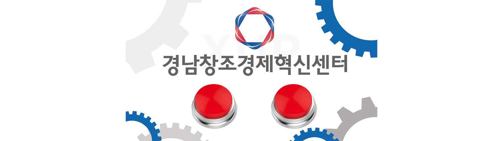 경남창조경제혁신센터 - 이벤트