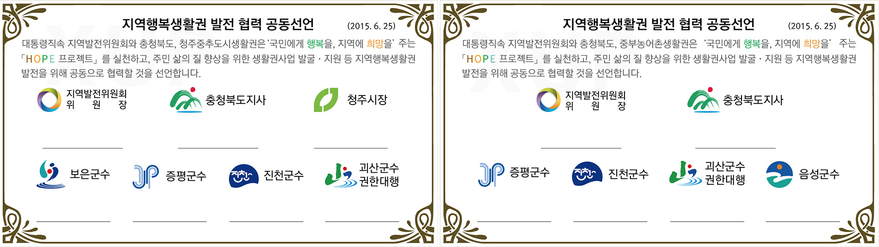 충청북도 - MOU
