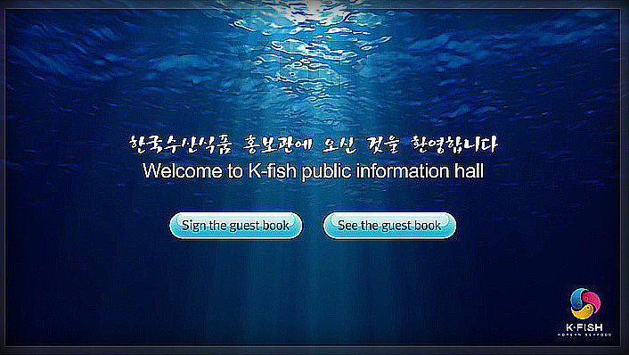 전자 방명록