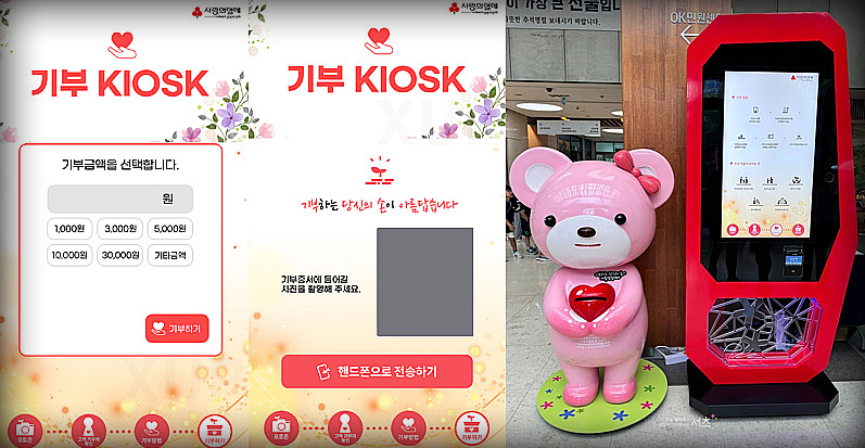 기부 시스템